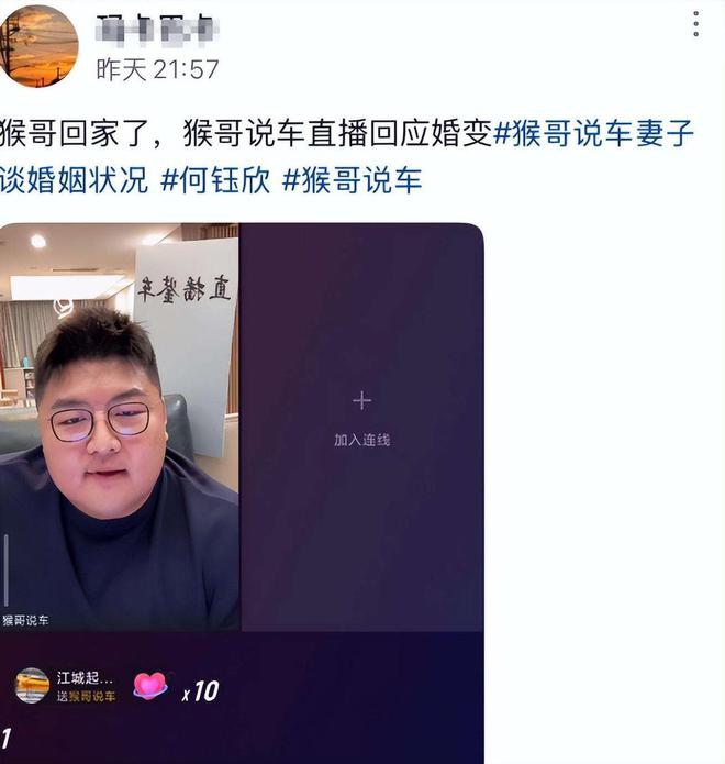 BB电子官方网站网红“猴哥说车”回应婚变！目前已经回家：是我不够好没那么成熟(图17)